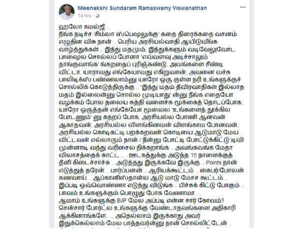 இந்துக்கள் எவ்ளோ அடிச்சாலும் தாங்குவாங்க