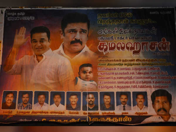 முடியுமா? 