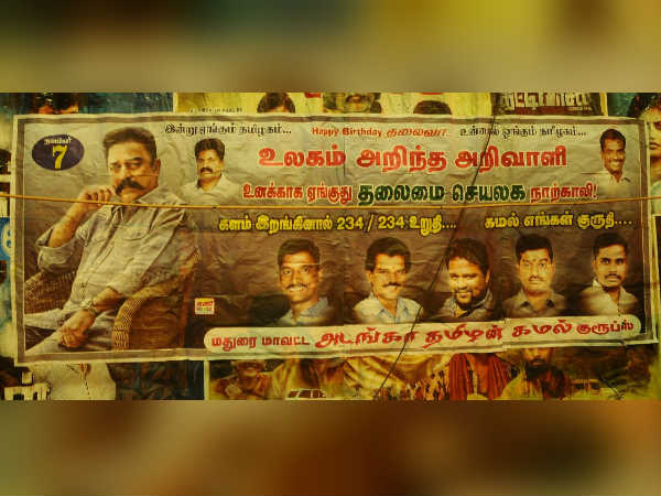 நாற்காலி 