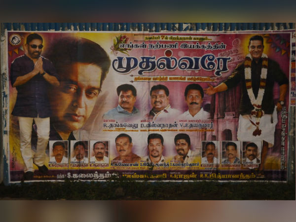 ரசிகர்கள் 