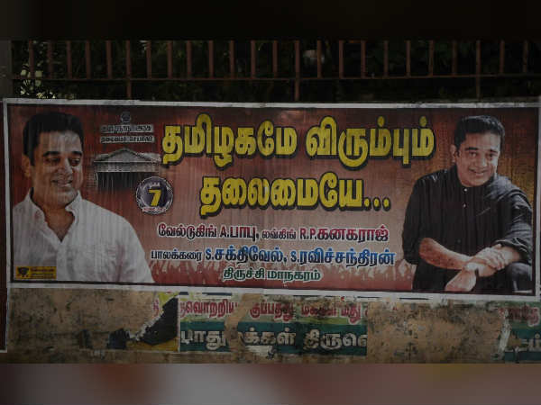 தமிழகம் 