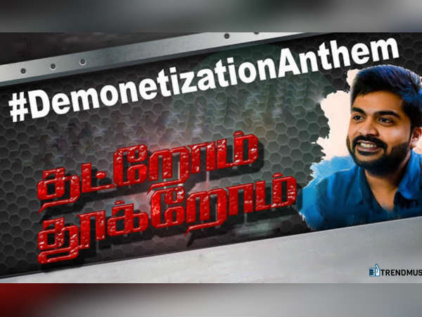 அரசுக்கு ரிவீட்டு