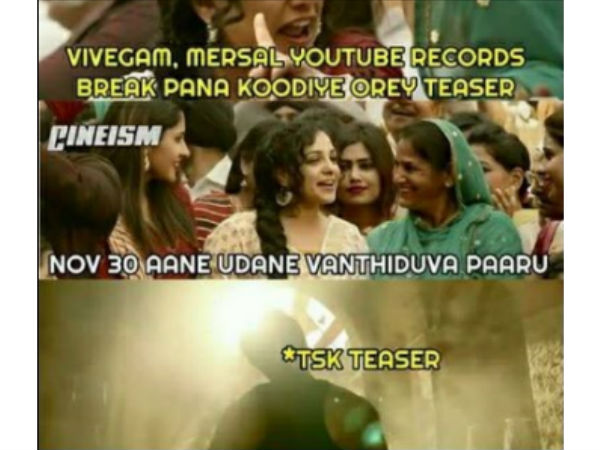 விவேகம்