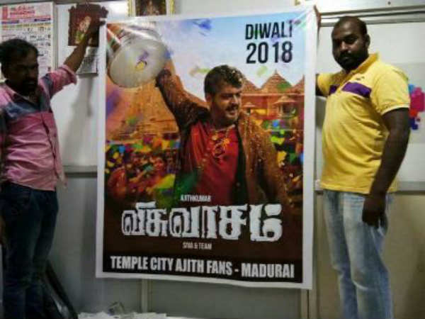 விஸ்வாசம் 