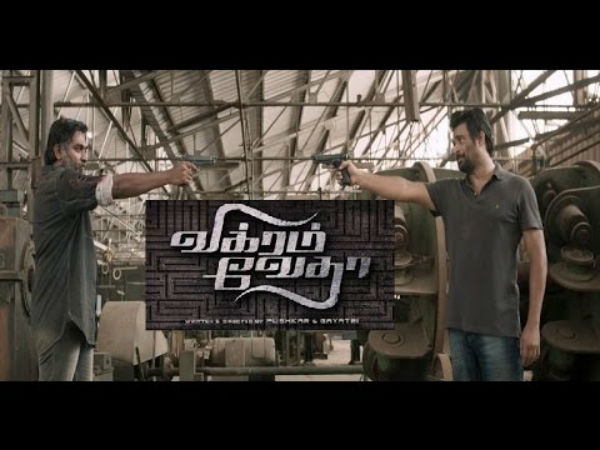 விக்ரம் வேதா விக்ரம் வேதா