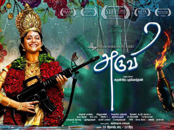 தனி ஒருத்தியாக 