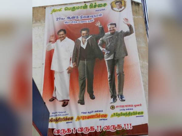 பேனர் காட்சிகள்