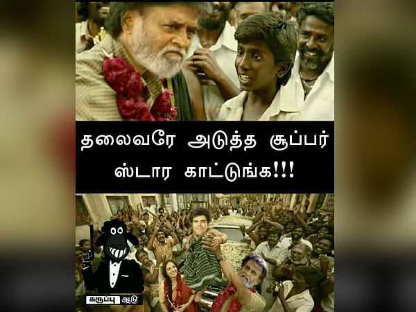 சூப்பர் ஸ்டார் 