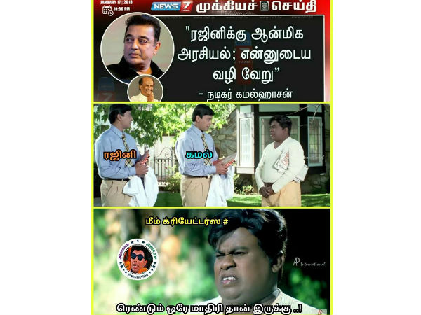 கமல் 