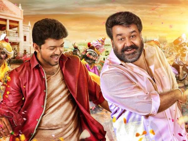 விஜய்யின் ஜில்லா