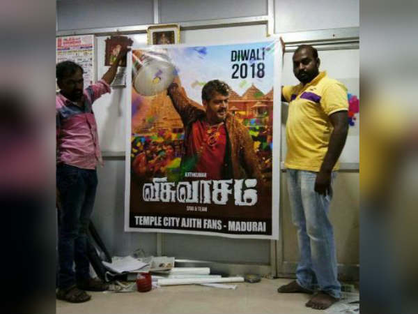 ரசிகர்களுக்கு பொங்கல் கொண்டாட்டம்