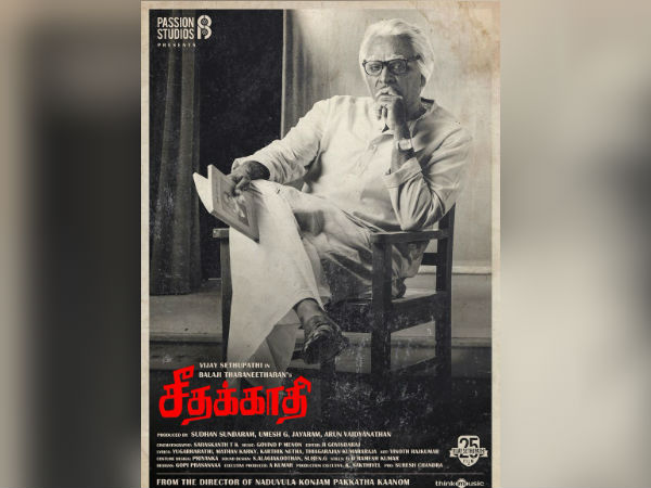 நல்ல நாள் 