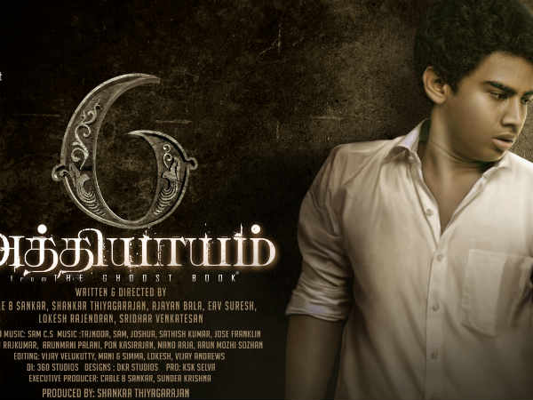 6 அத்தியாயம்