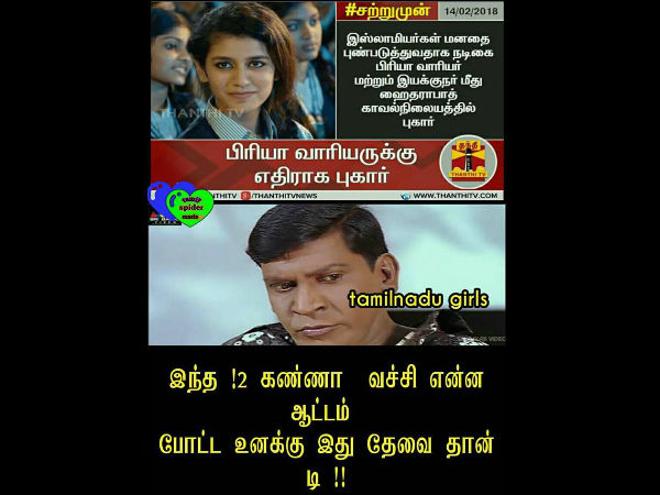 ஆத்திரம் 