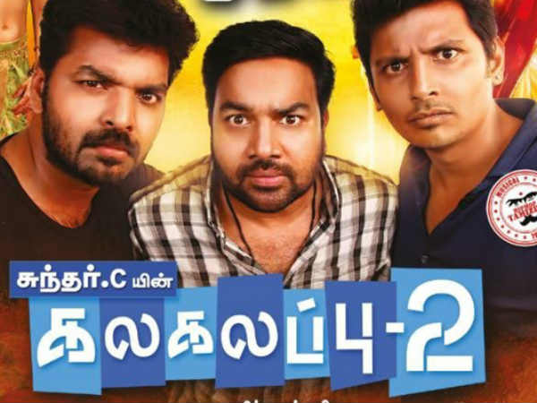 படம் எப்படி