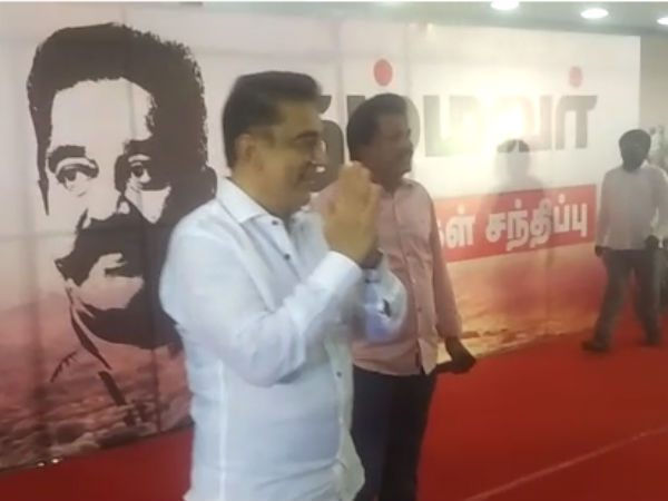 சந்திப்பு