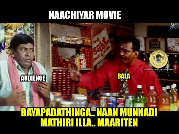 பாலா பாலா