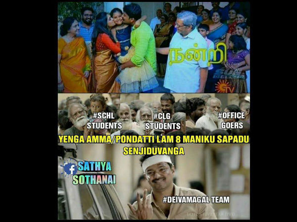 மகிழ்ச்சி மகிழ்ச்சி