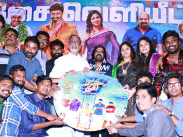 இசை வெளியீட்டு விழா