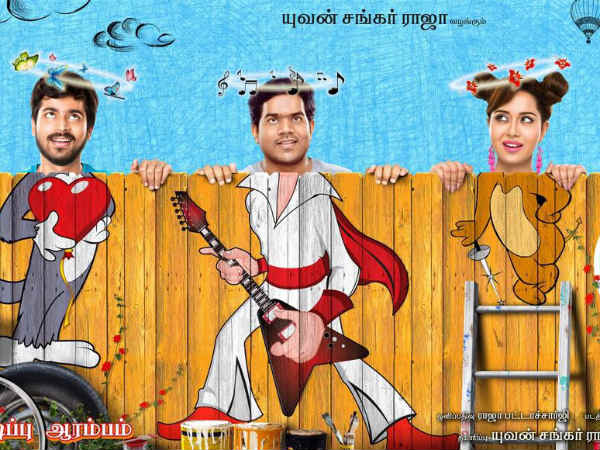 காதல் பாடல்