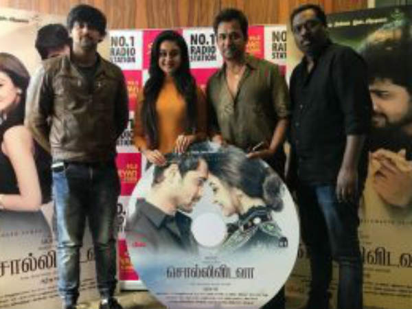 சொல்லிவிடவா சொல்லிவிடவா