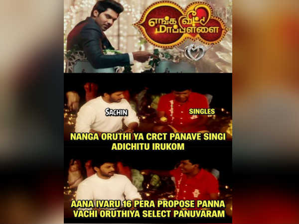 சிங்கிள்ஸ் 