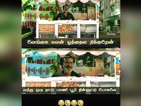 பானி பூரி 