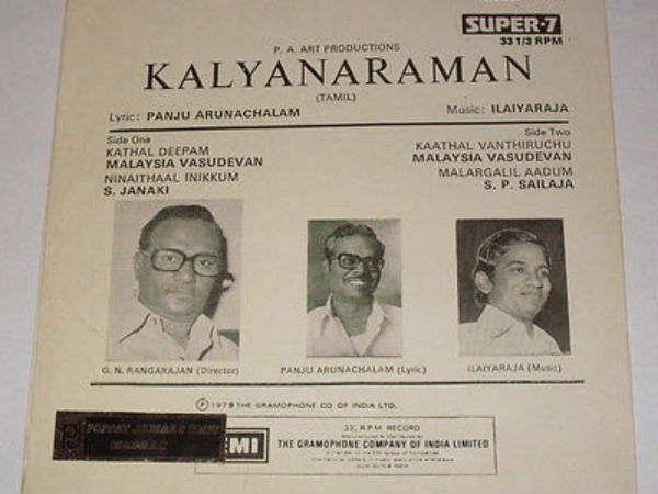 Kamal Haasans Kalyanaraman - A Nostalgia