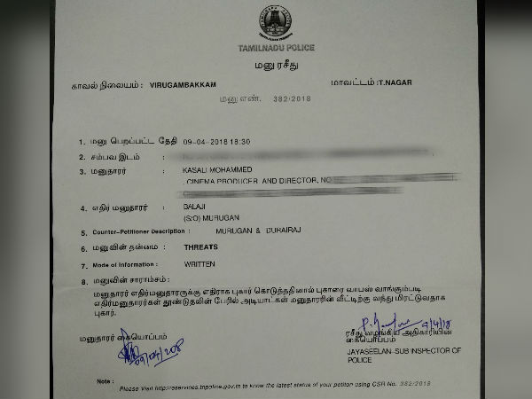 False complaint against a producer