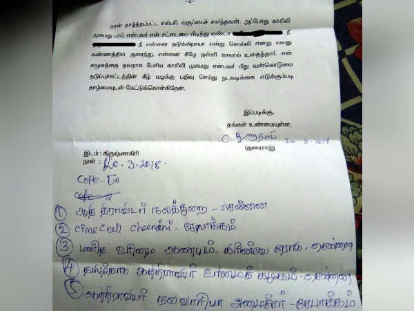 False complaint against a producer