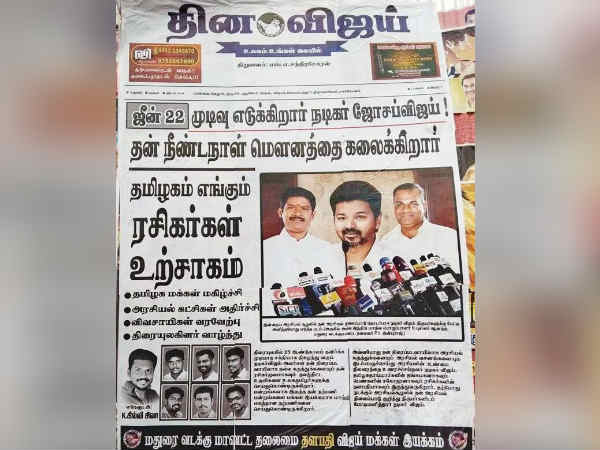 Vijay To Announce His Political Decision On June 22 Vijay To Announce His Political Decision On June 22