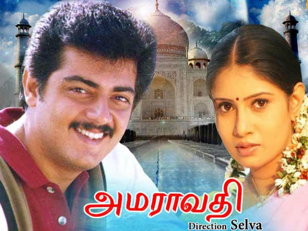 அமராவதி அமராவதி