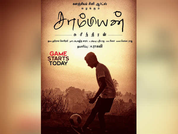 விளையாட்டு கதைக்களம்: 