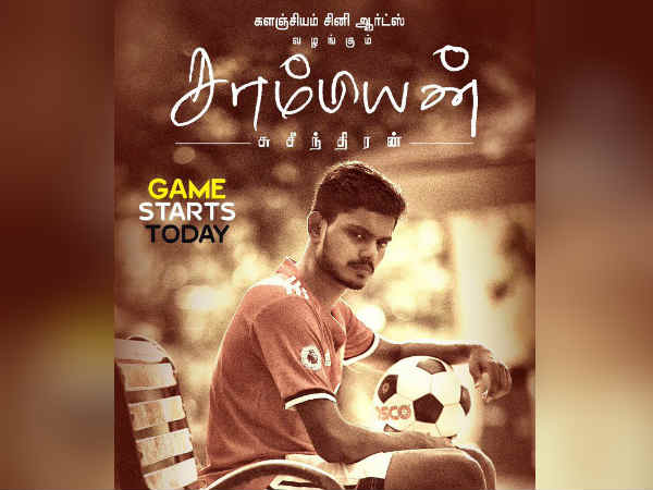 கால் பந்தாட்ட கதைக்களம்: 