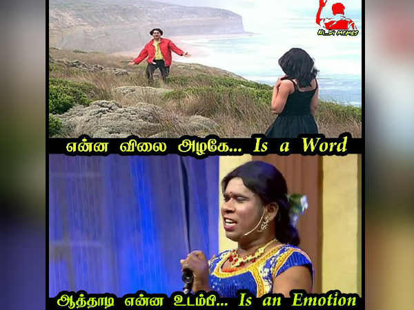 ஆத்தாடி 