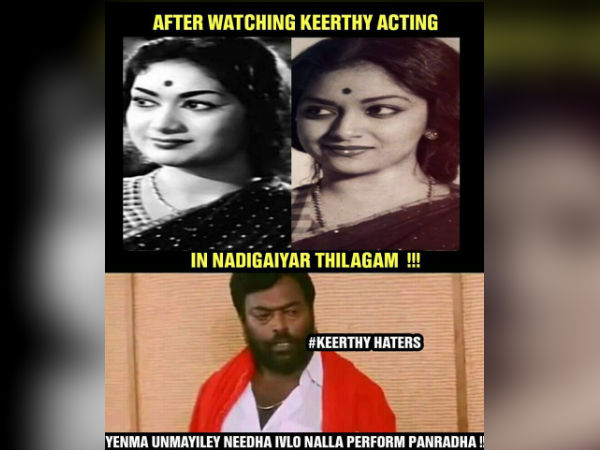 கீர்த்தி 