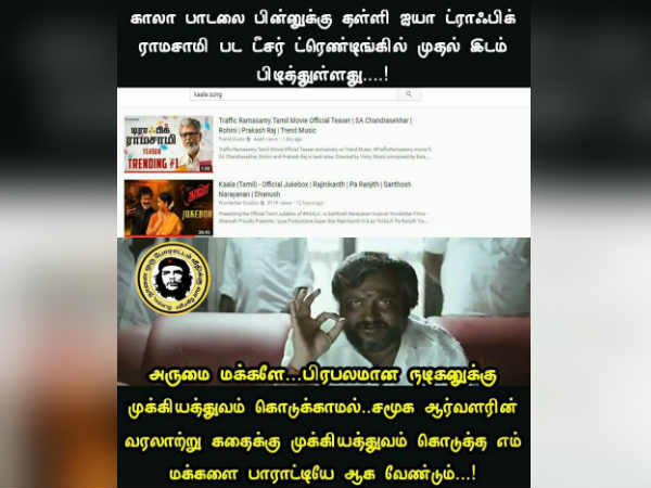 டிராபிக் ராமசாமி 