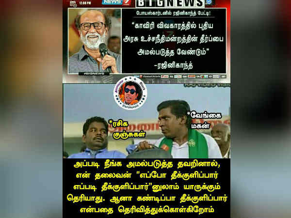 ரஜினி 