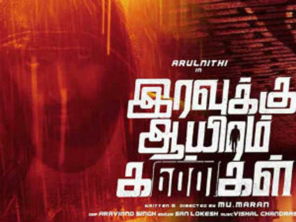  Iravukku aayiram kangal movie review 