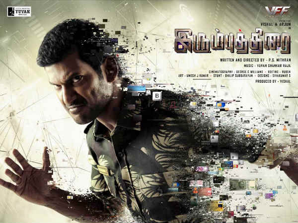 ஆதார் வசனம்