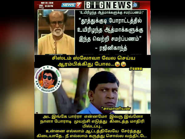 சிஸ்டம் 