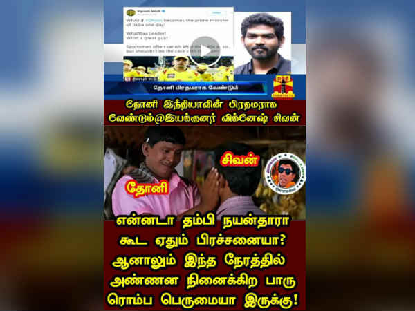 விக்னேஷ் சிவன் 