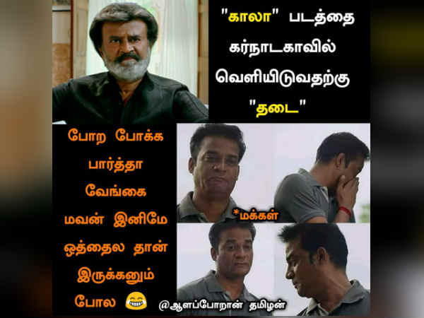 வேங்கை மவன் 