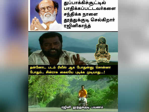 ரிலீஸ் நேரம் 