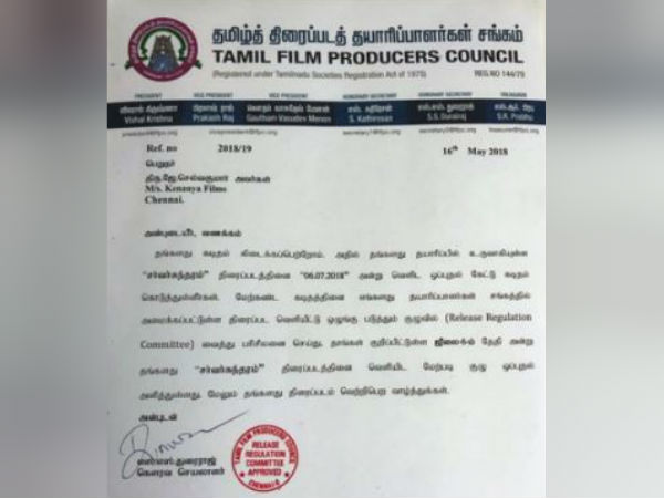 TFPC confirms Server sundaram july 6 release