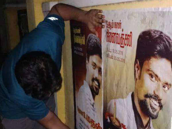 ரசிகனுக்கு கட் அவுட்: 