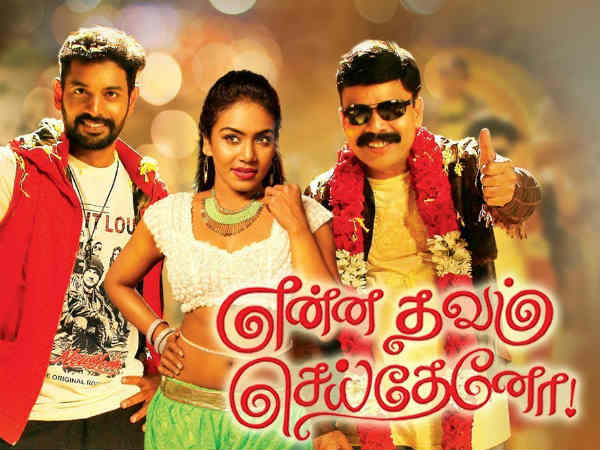 Enna thavam seitheano movie review 