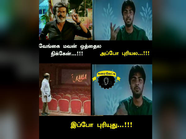 வேங்கை மவன் 