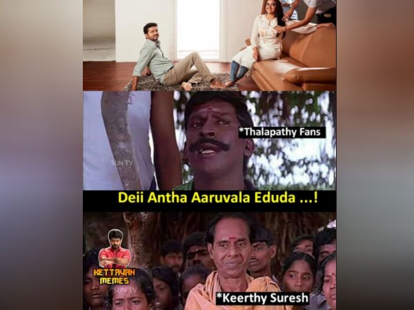 கீர்த்தி 