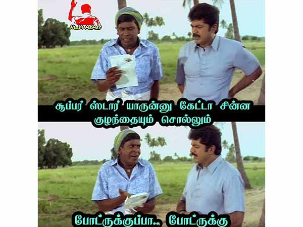 யாரு நீங்க? 